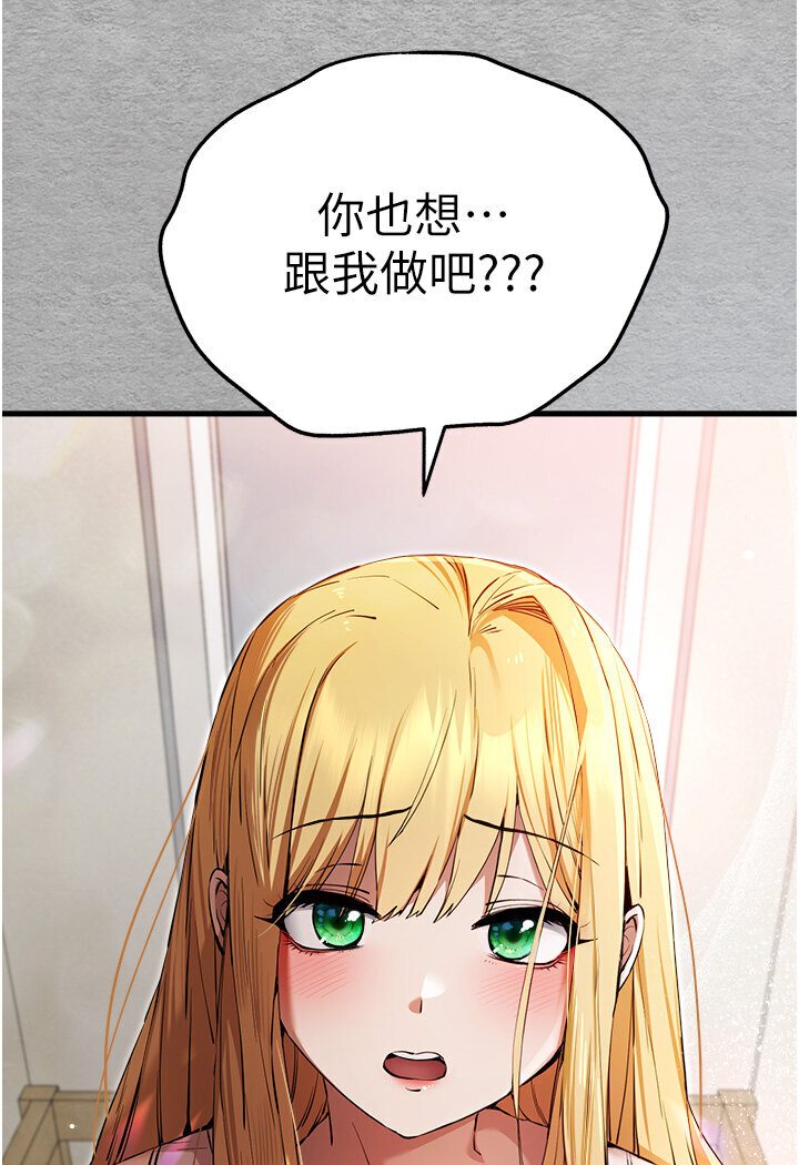 第44话-好像是我室友回来了… - 第4.jpg页