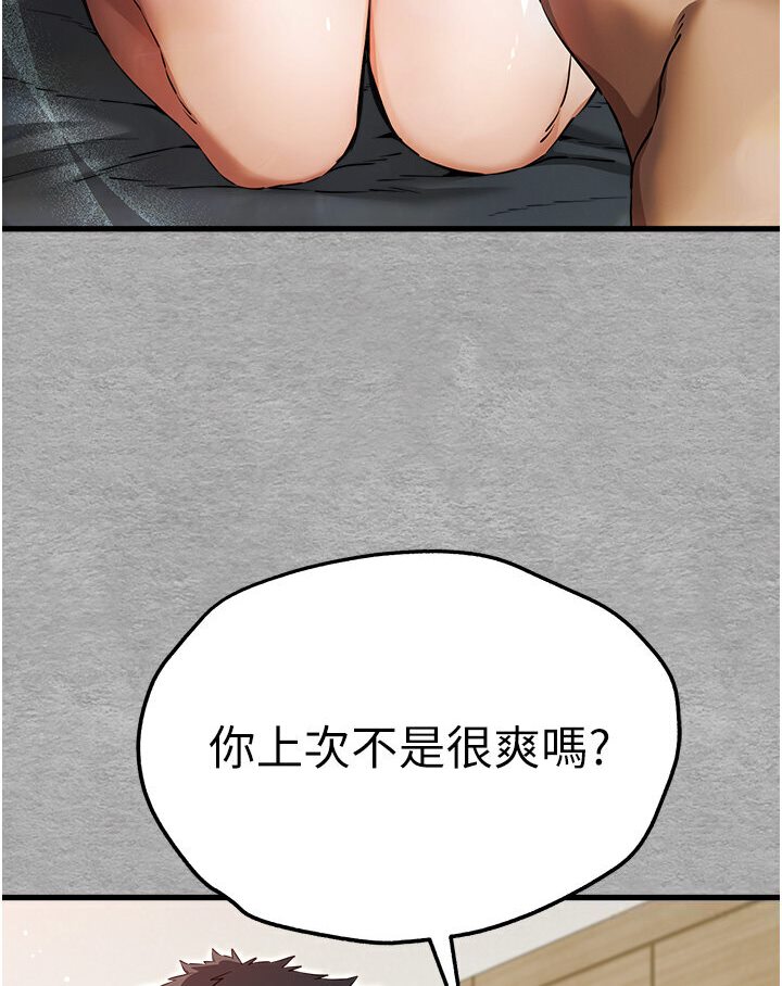 第44话-好像是我室友回来了… - 第6.jpg页