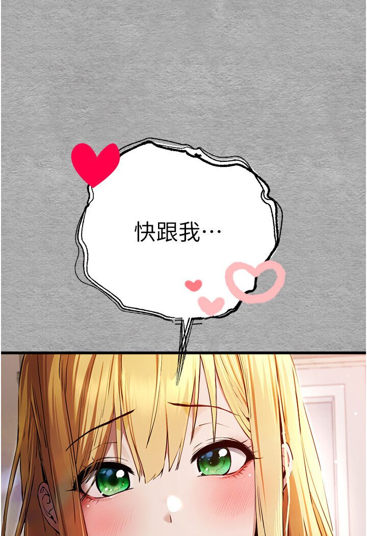 第44话-好像是我室友回来了… - 第8.jpg页