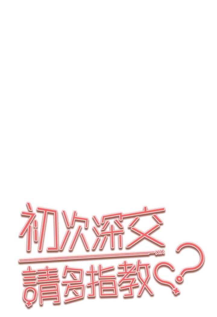 第44话-好像是我室友回来了… - 第11.jpg页