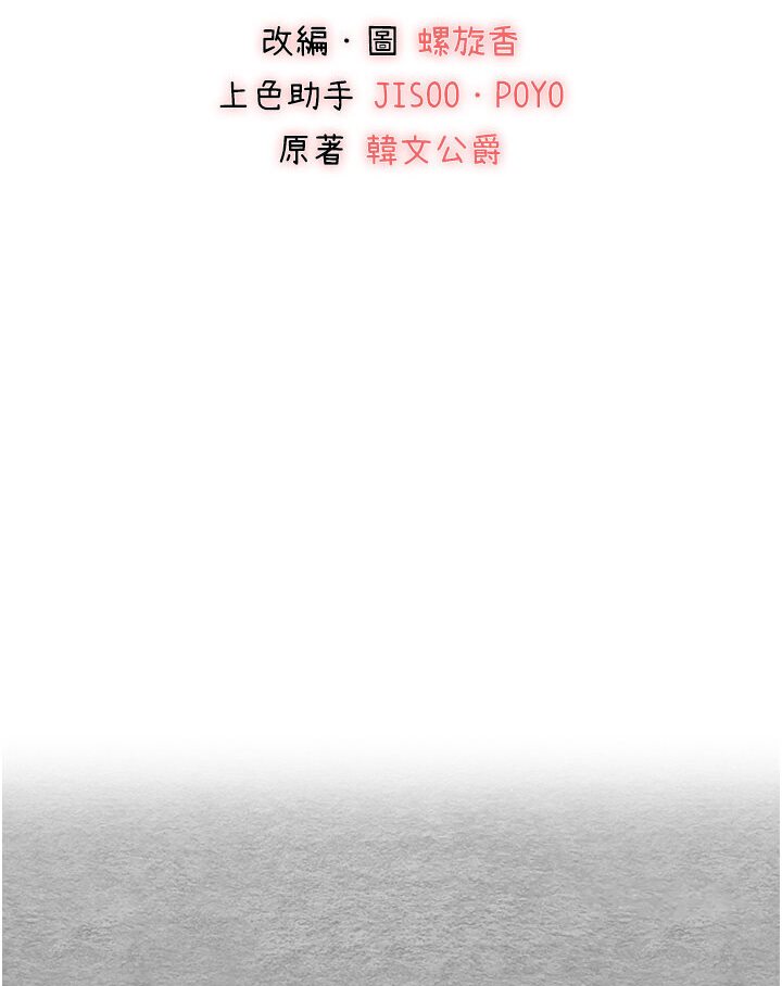 第44话-好像是我室友回来了… - 第12.jpg页