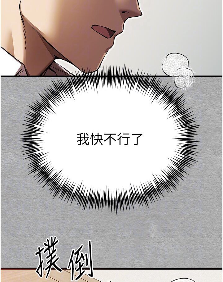 第44话-好像是我室友回来了… - 第16.jpg页