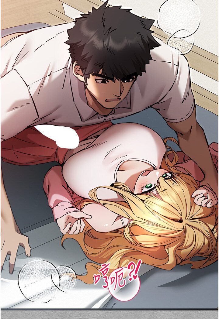 第44话-好像是我室友回来了… - 第17.jpg页