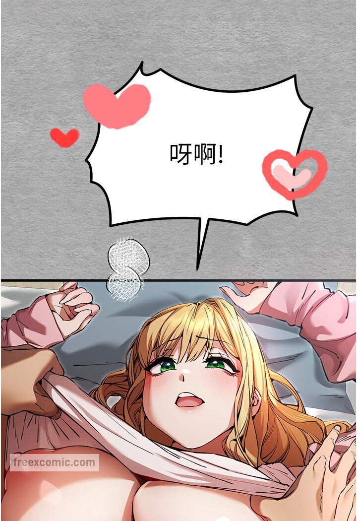 第44话-好像是我室友回来了… - 第18.jpg页