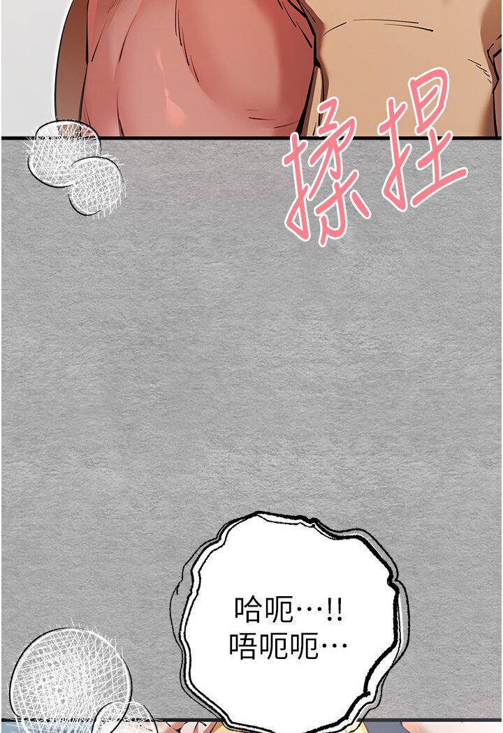 第44话-好像是我室友回来了… - 第21.jpg页