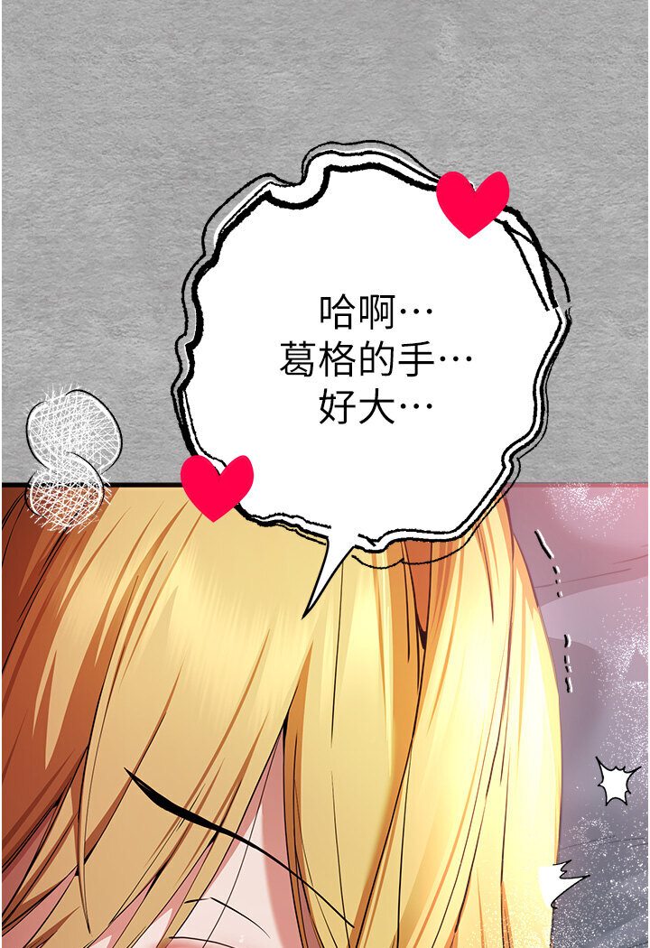 第44话-好像是我室友回来了… - 第23.jpg页