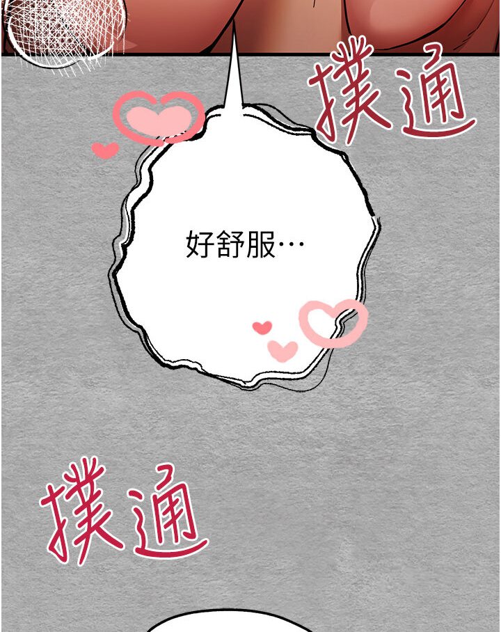 第44话-好像是我室友回来了… - 第25.jpg页