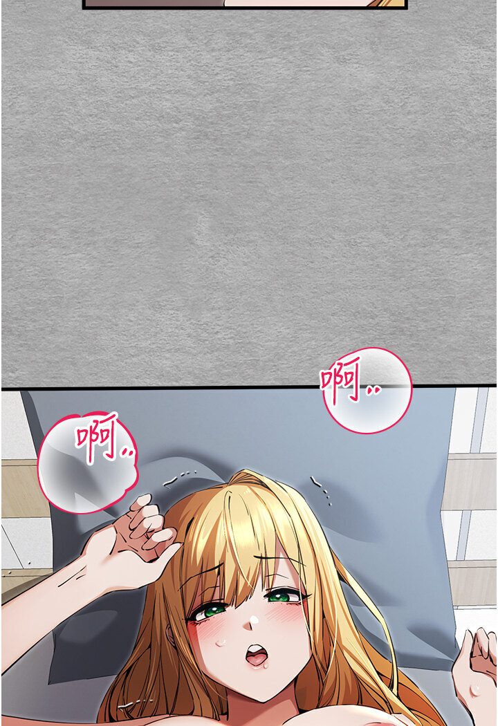 第44话-好像是我室友回来了… - 第34.jpg页