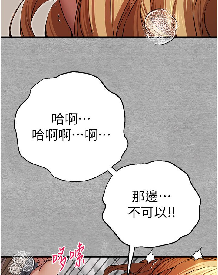 第44话-好像是我室友回来了… - 第42.jpg页
