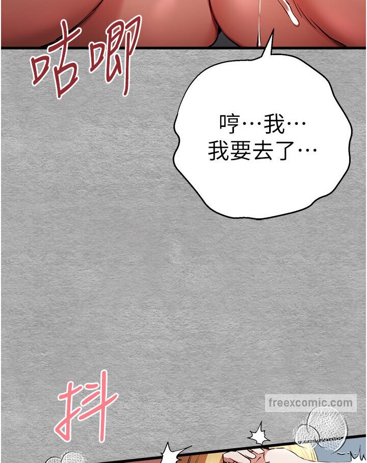 第44话-好像是我室友回来了… - 第45.jpg页