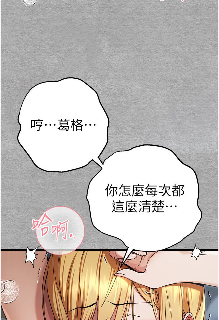 第44话-好像是我室友回来了… - 第47.jpg页