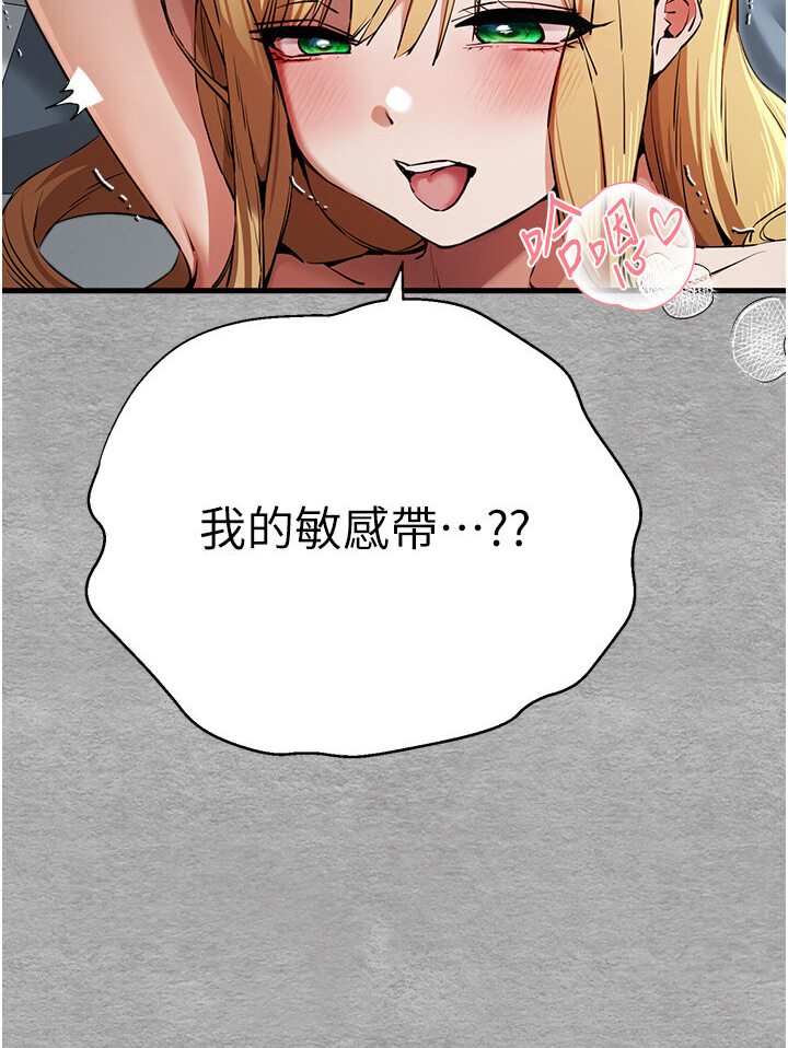 第44话-好像是我室友回来了… - 第48.jpg页