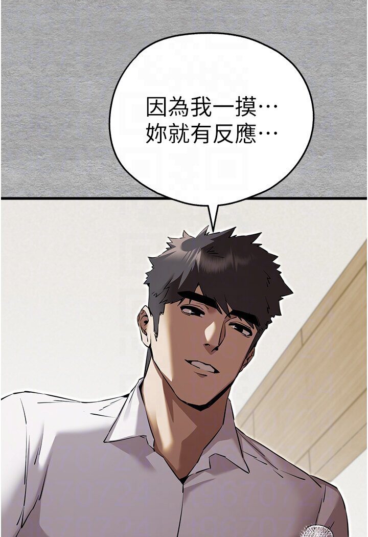 第44话-好像是我室友回来了… - 第49.jpg页