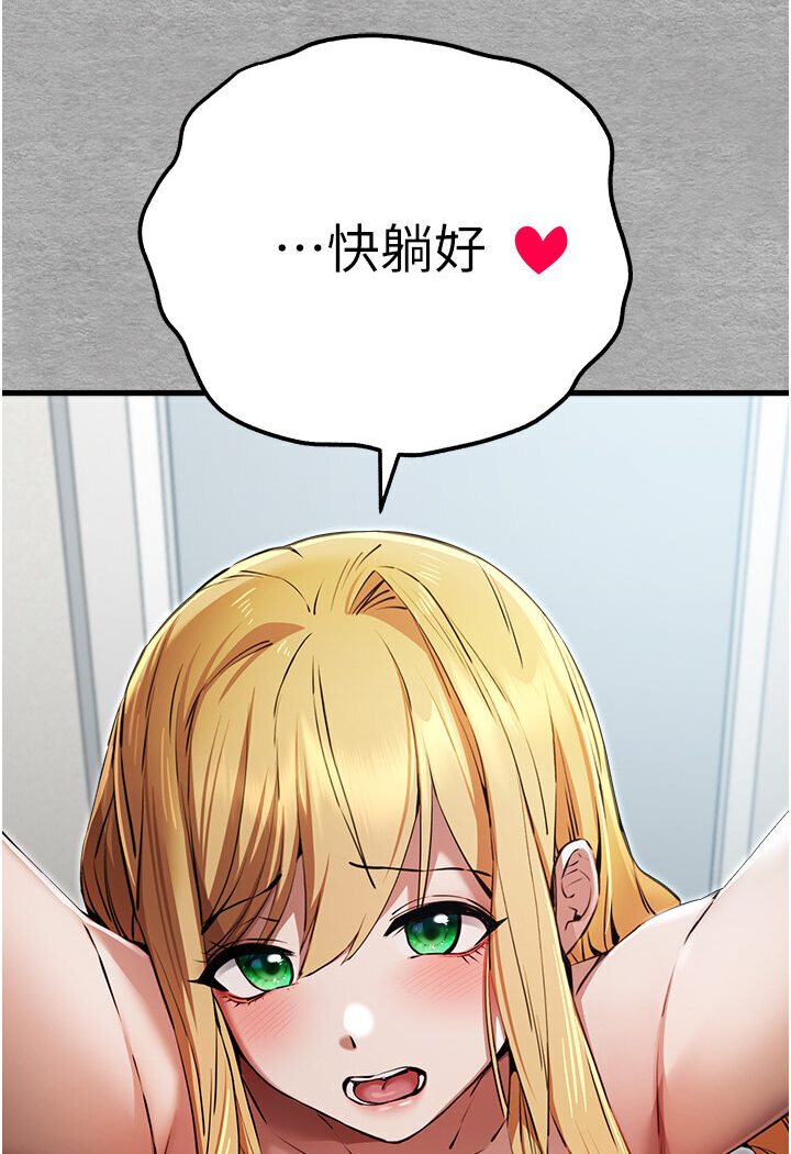 第44话-好像是我室友回来了… - 第53.jpg页