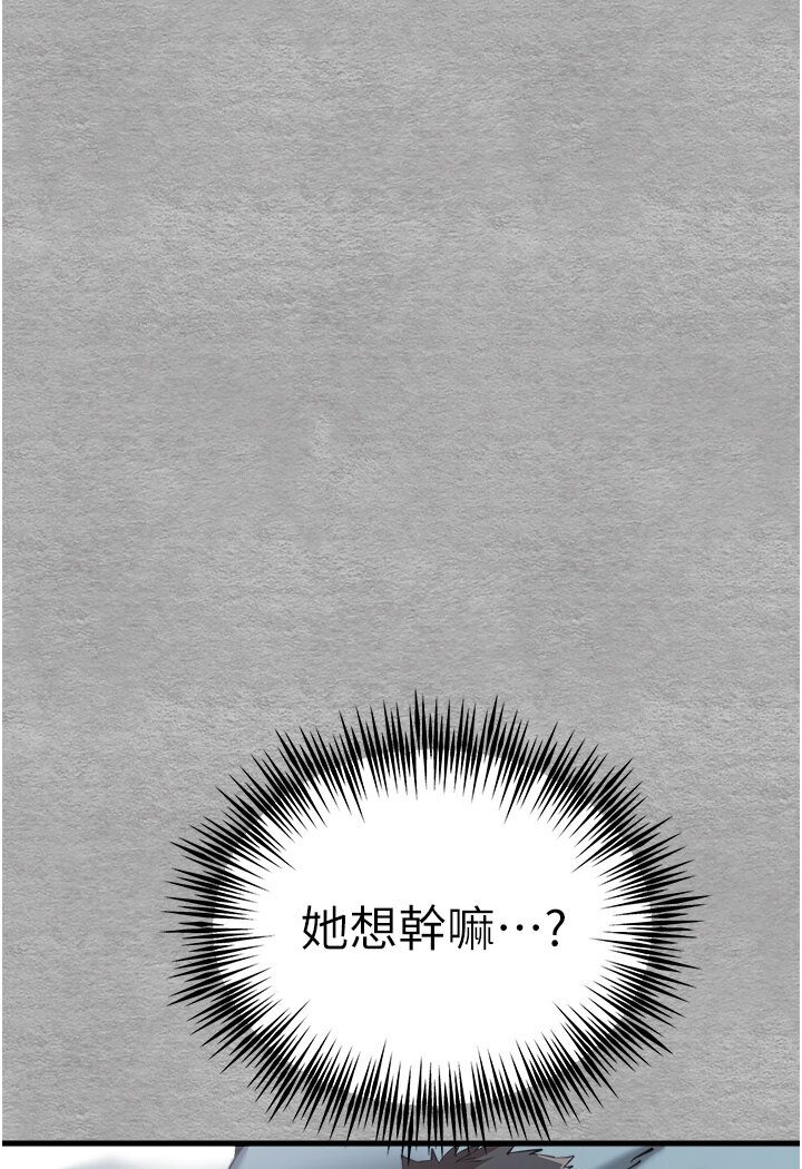 第44话-好像是我室友回来了… - 第55.jpg页