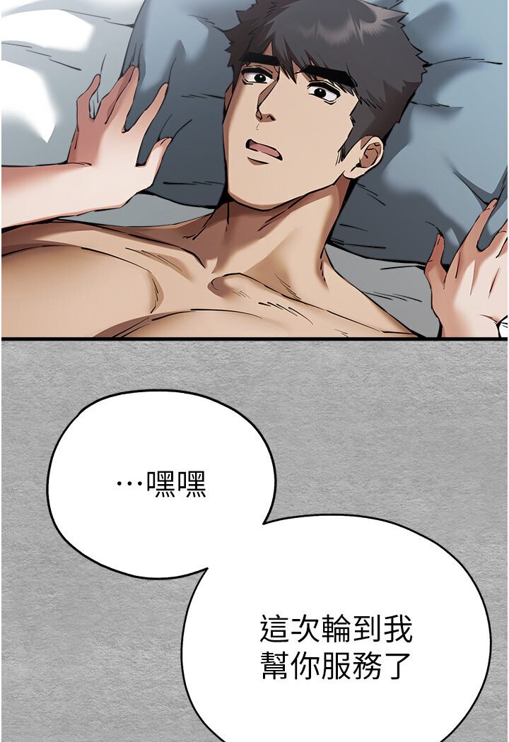 第44话-好像是我室友回来了… - 第56.jpg页