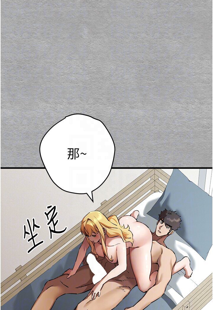 第44话-好像是我室友回来了… - 第61.jpg页
