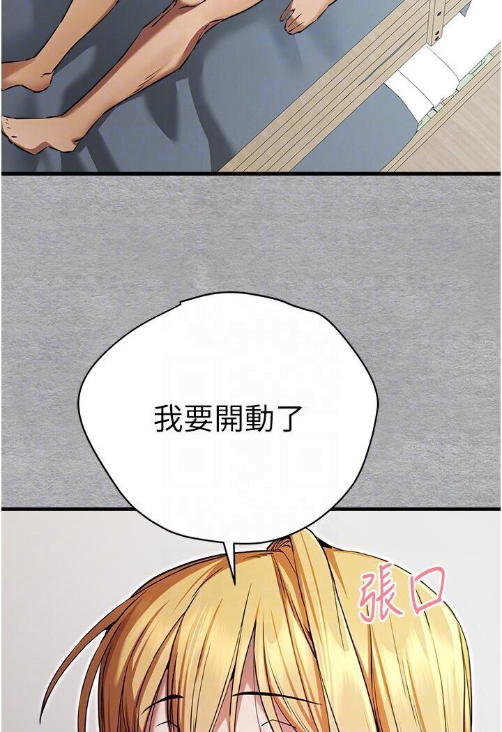 第44话-好像是我室友回来了… - 第62.jpg页