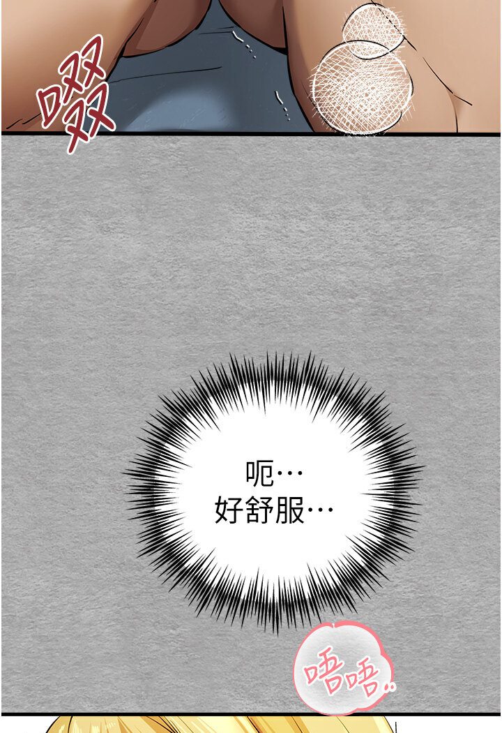 第44话-好像是我室友回来了… - 第68.jpg页