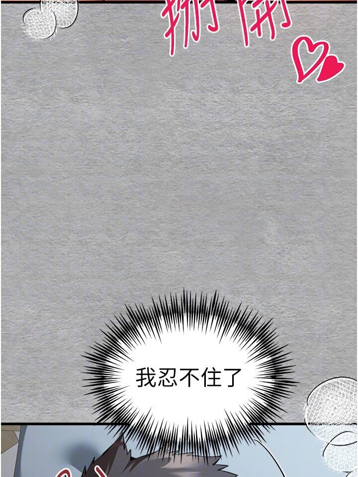 第44话-好像是我室友回来了… - 第73.jpg页