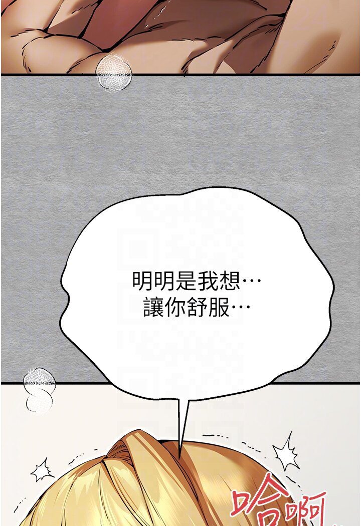 第44话-好像是我室友回来了… - 第83.jpg页