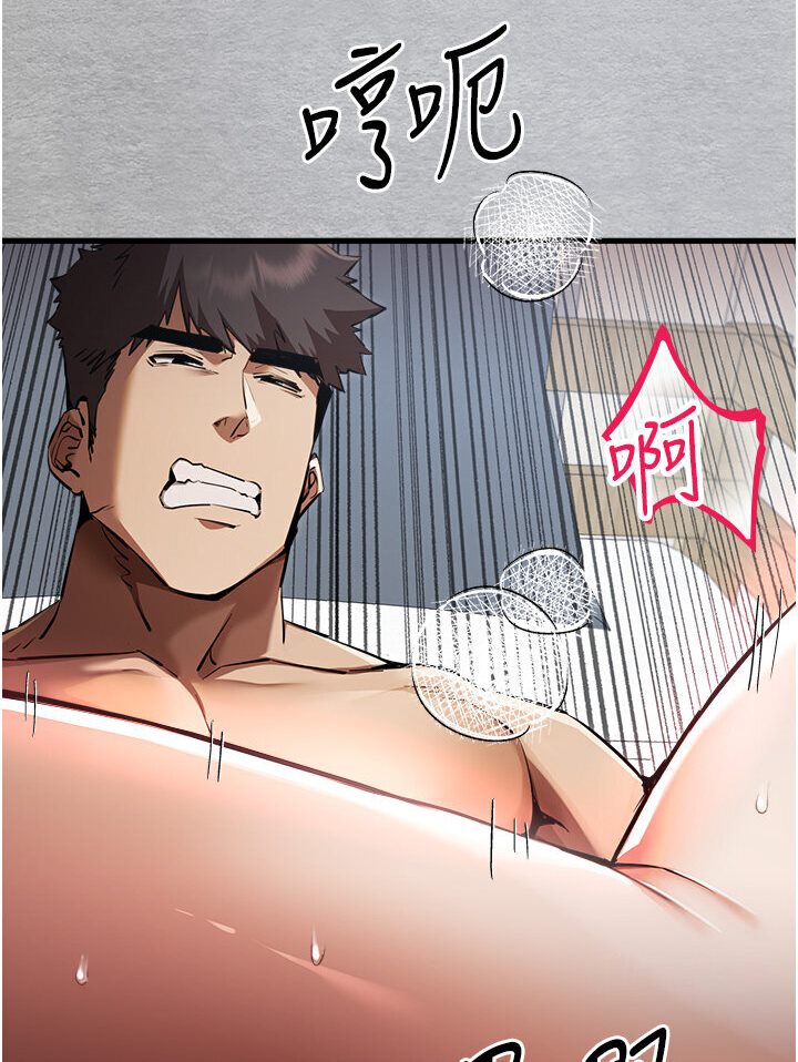 第44话-好像是我室友回来了… - 第98.jpg页