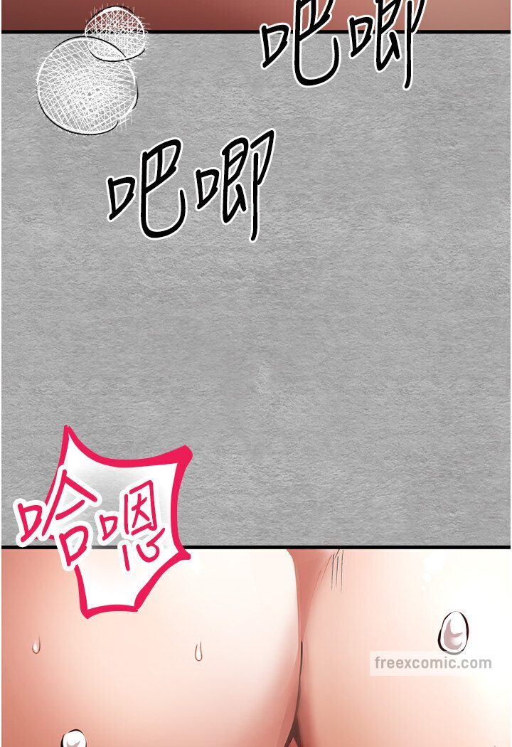 第44话-好像是我室友回来了… - 第99.jpg页