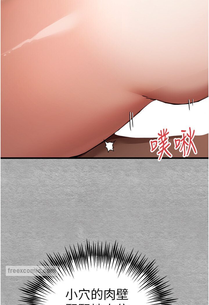 第44话-好像是我室友回来了… - 第108.jpg页