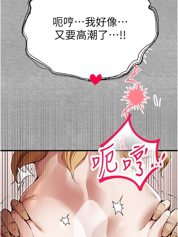 第44话-好像是我室友回来了… - 第110.jpg页
