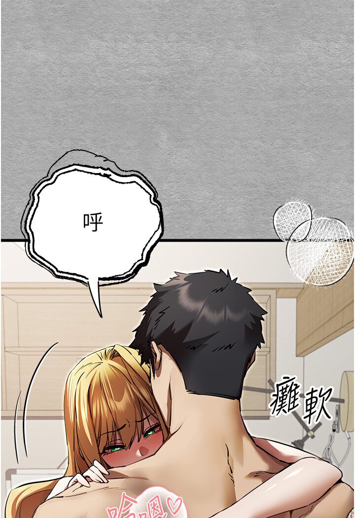 第44话-好像是我室友回来了… - 第116.jpg页