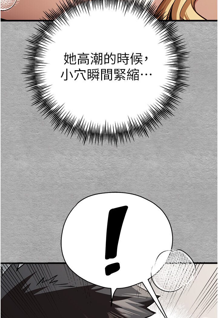第44话-好像是我室友回来了… - 第119.jpg页