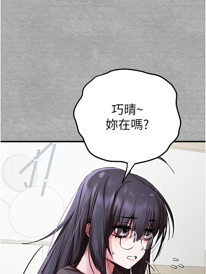 第44话-好像是我室友回来了… - 第124.jpg页