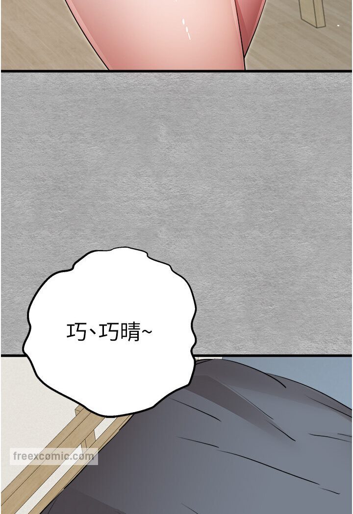 第44话-好像是我室友回来了… - 第126.jpg页