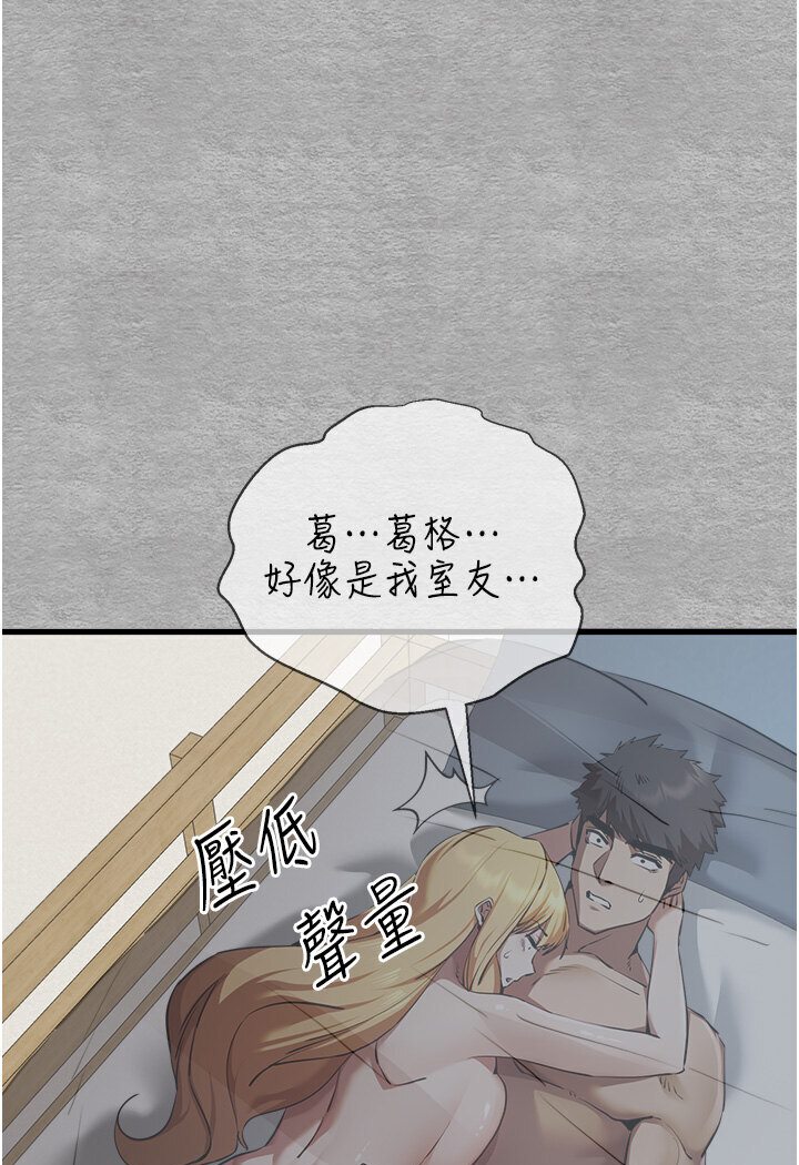 第44话-好像是我室友回来了… - 第129.jpg页