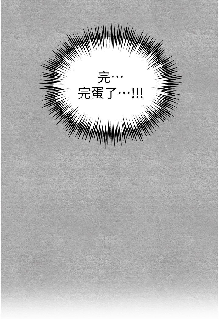 第44话-好像是我室友回来了… - 第132.jpg页