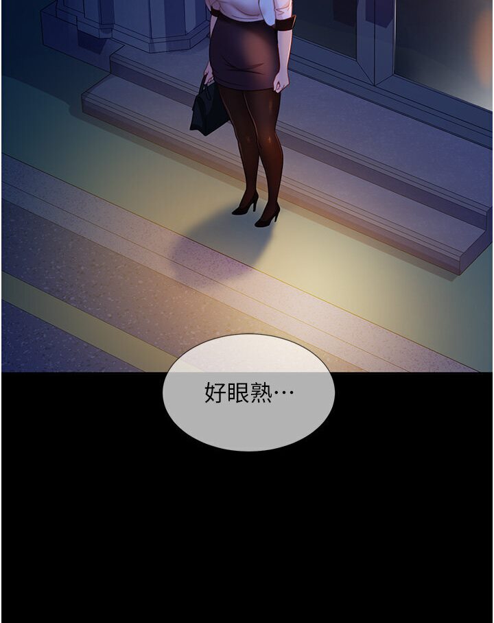 第50话-趁老公回家前解决♥ - 第6.jpg页