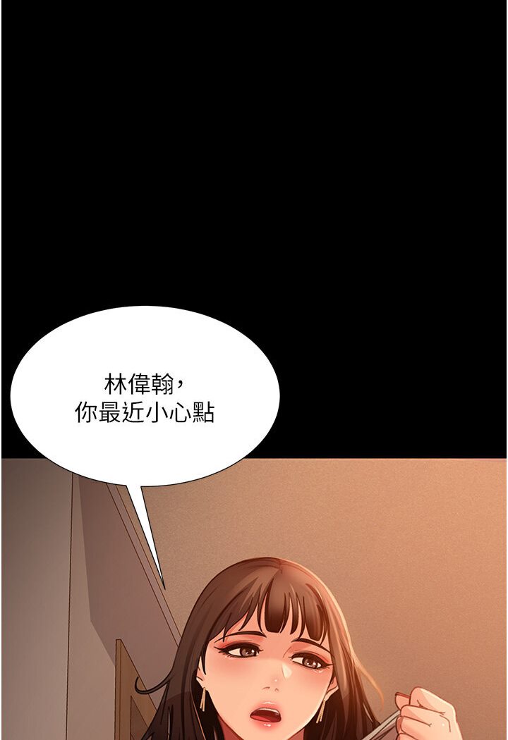 第50话-趁老公回家前解决♥ - 第21.jpg页