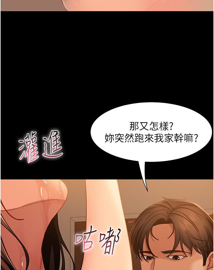 第50话-趁老公回家前解决♥ - 第29.jpg页