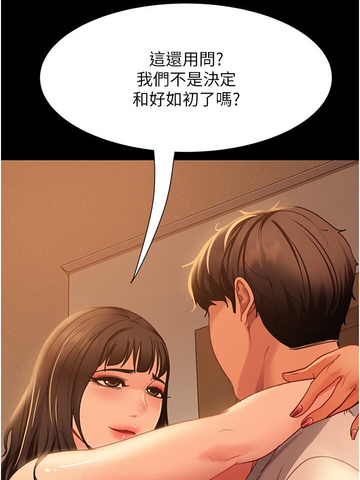 第50话-趁老公回家前解决♥ - 第32.jpg页