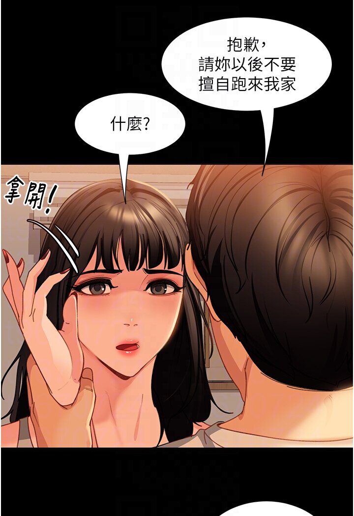 第50话-趁老公回家前解决♥ - 第35.jpg页