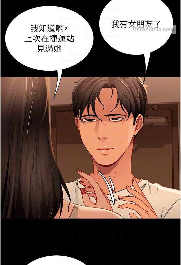 第50话-趁老公回家前解决♥ - 第36.jpg页