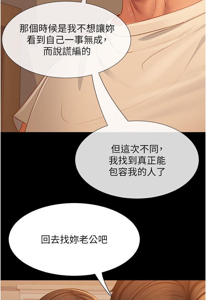 第50话-趁老公回家前解决♥ - 第38.jpg页