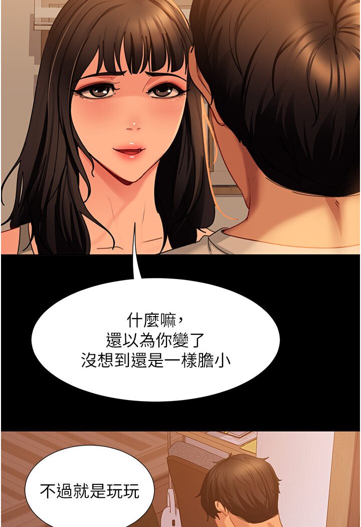 第50话-趁老公回家前解决♥ - 第39.jpg页