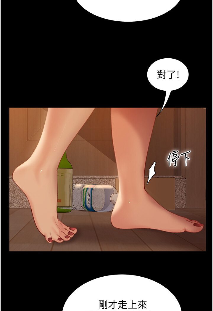 第50话-趁老公回家前解决♥ - 第41.jpg页