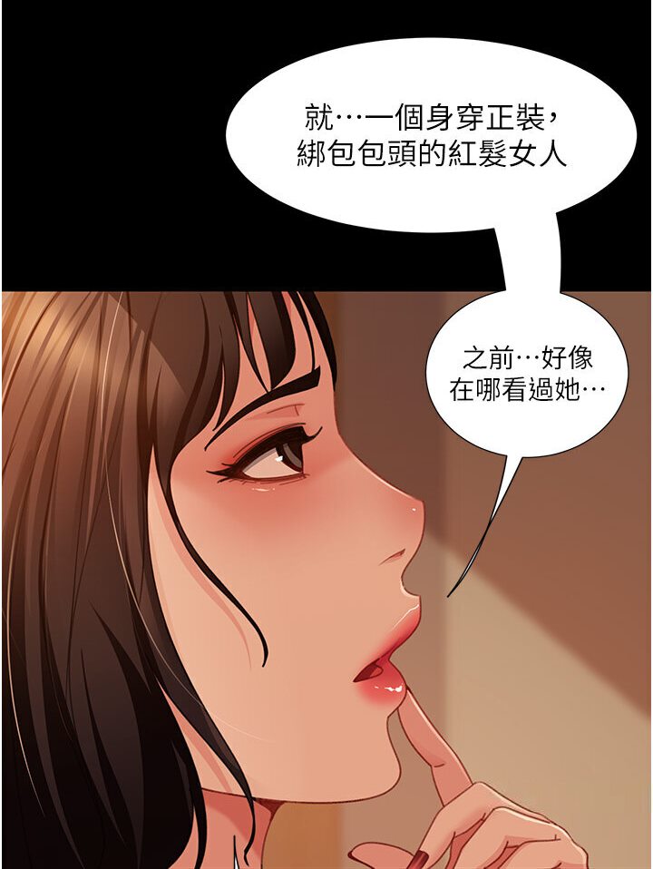 第50话-趁老公回家前解决♥ - 第43.jpg页