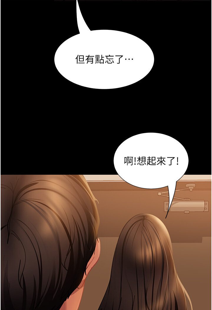 第50话-趁老公回家前解决♥ - 第44.jpg页