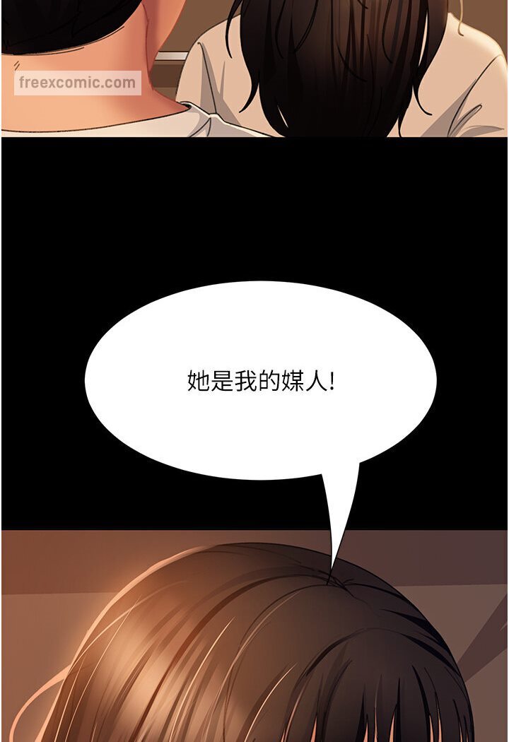 第50话-趁老公回家前解决♥ - 第45.jpg页