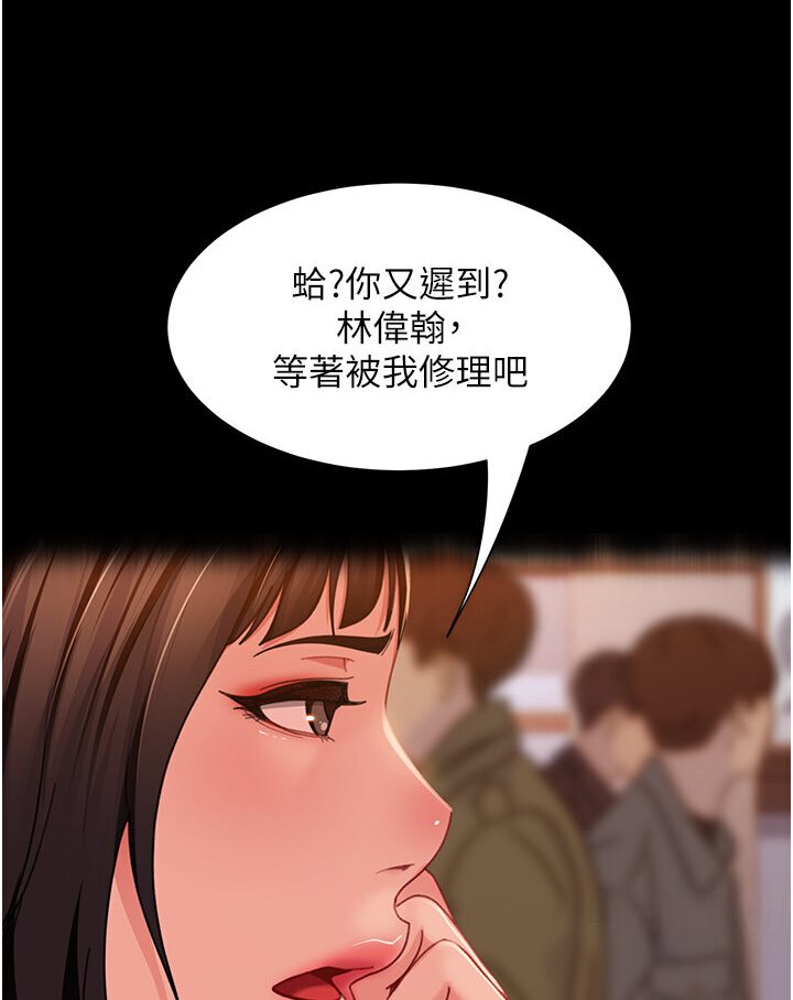 第50话-趁老公回家前解决♥ - 第50.jpg页