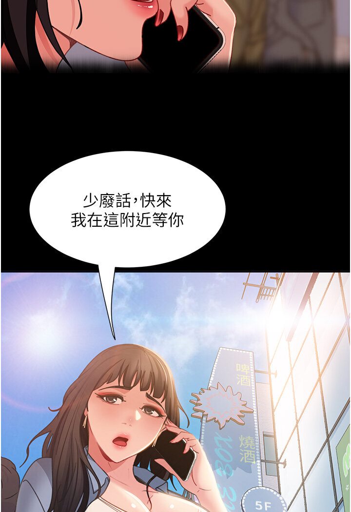 第50话-趁老公回家前解决♥ - 第51.jpg页