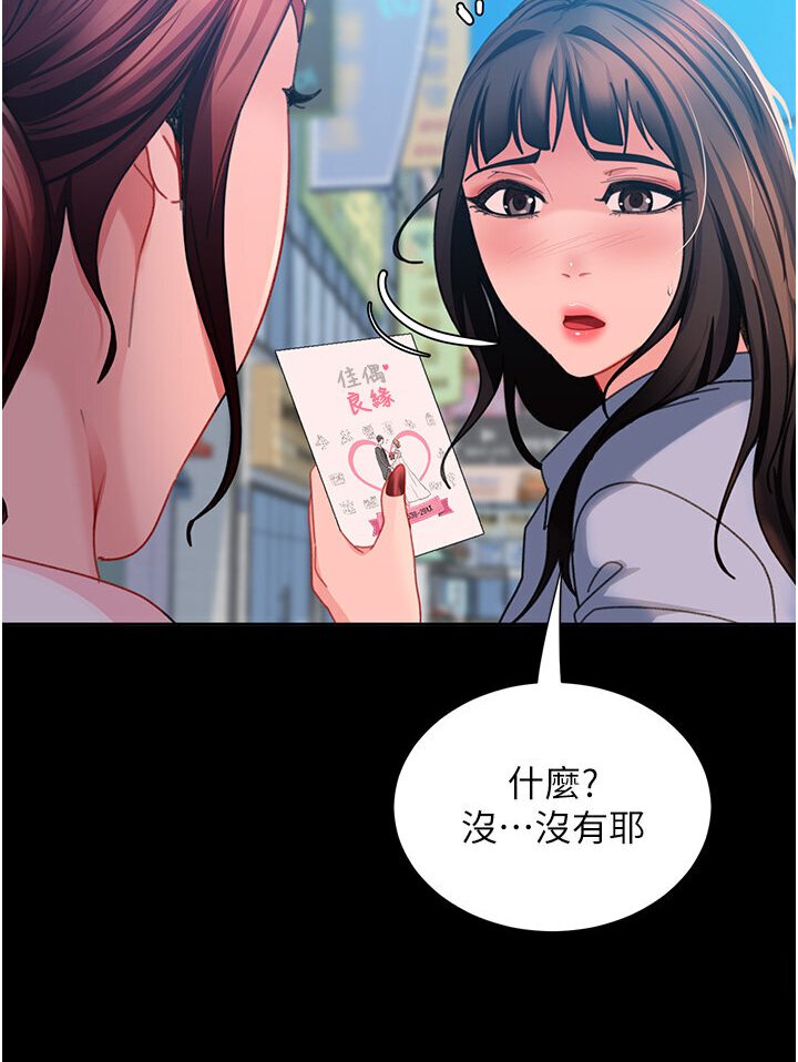 第50话-趁老公回家前解决♥ - 第56.jpg页